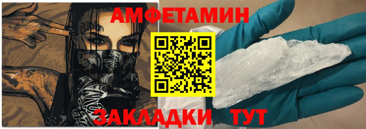 Чита  АМФЕТАМИН 97%  АМФЕТАМИН  Вход с VPN 