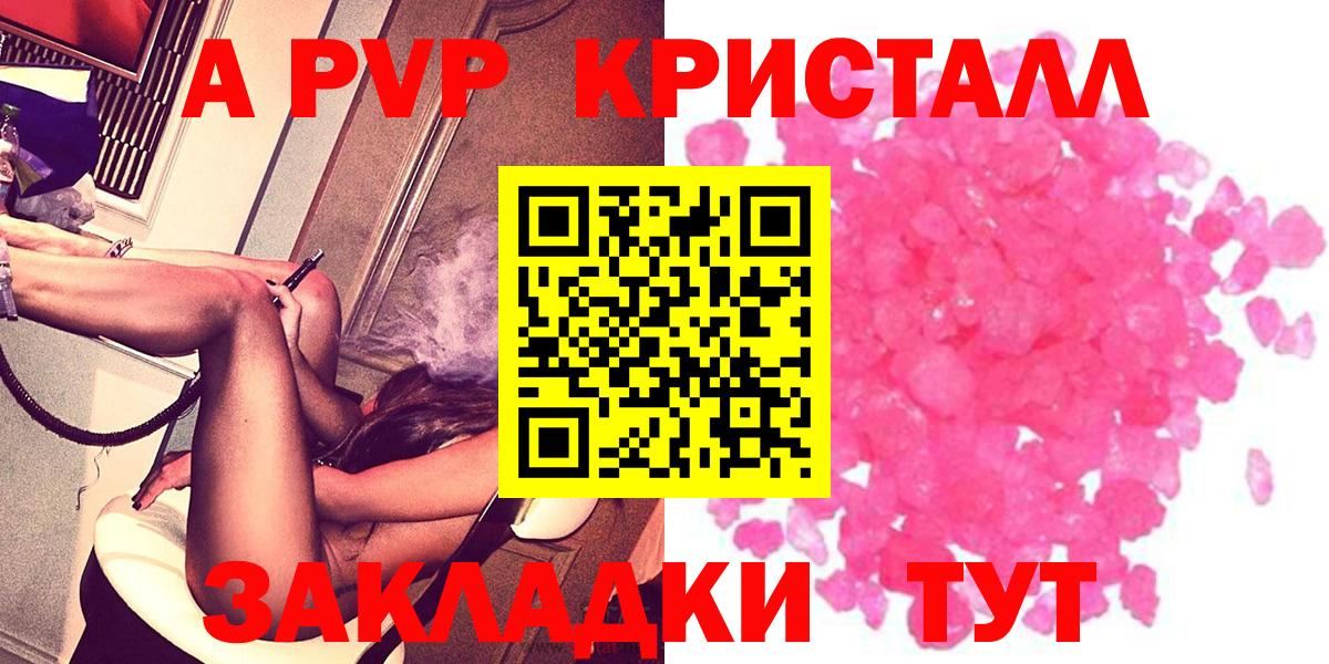 Alpha-PVP  Вход с VPN  Alpha PVP Соль  Alpha PVP СК КРИС  Чита  Alpha-PVP крисы CK 