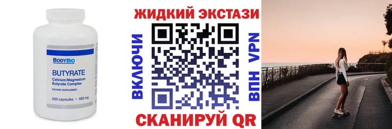 БУТИРАТ 99% Чита