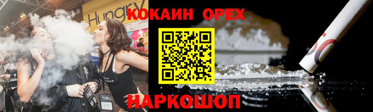 COCAIN Колумбийский  Вход с VPN  Чита 