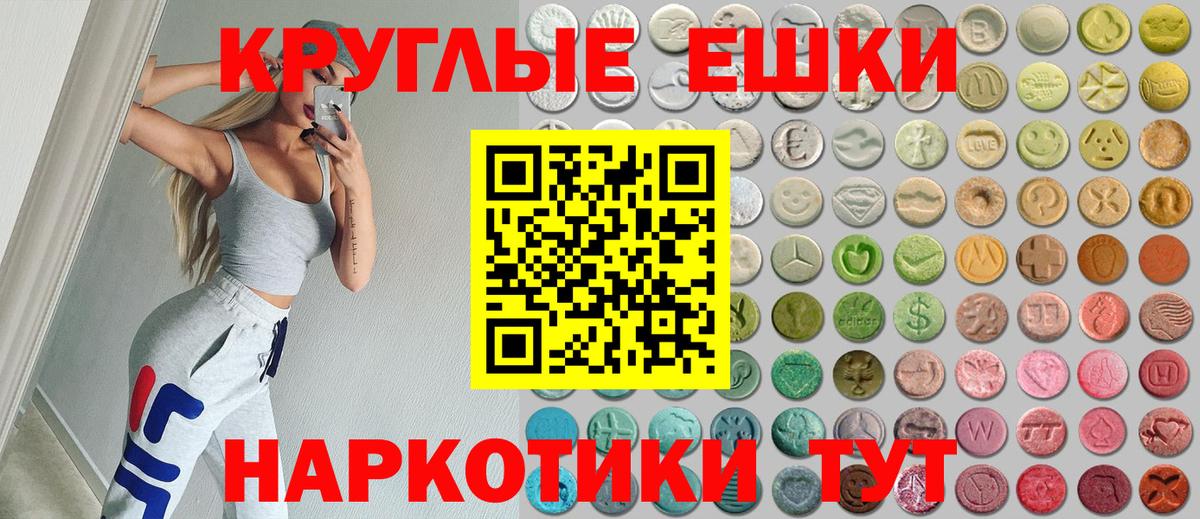 Экстази таблы Чита