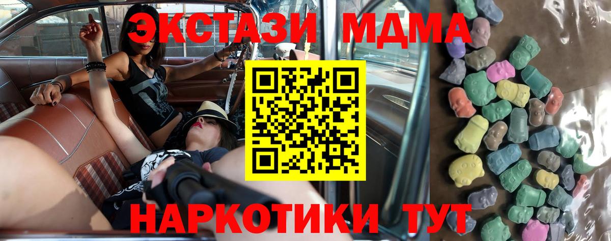 Экстази  Экстази Punisher  Вход с VPN  Чита 