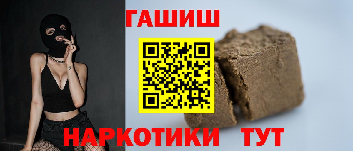ГАШИШ 40% ТГК  ГАШИШ ice o lator  Чита  Вход с VPN 