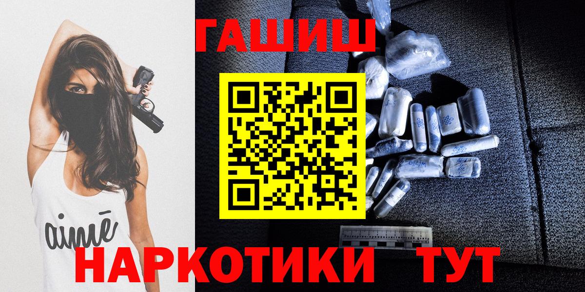 Гашиш гарик Чита