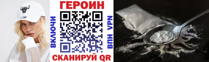 цены наркотик блэк спрут рабочий сайт ГЕРОИН VHQ Чита