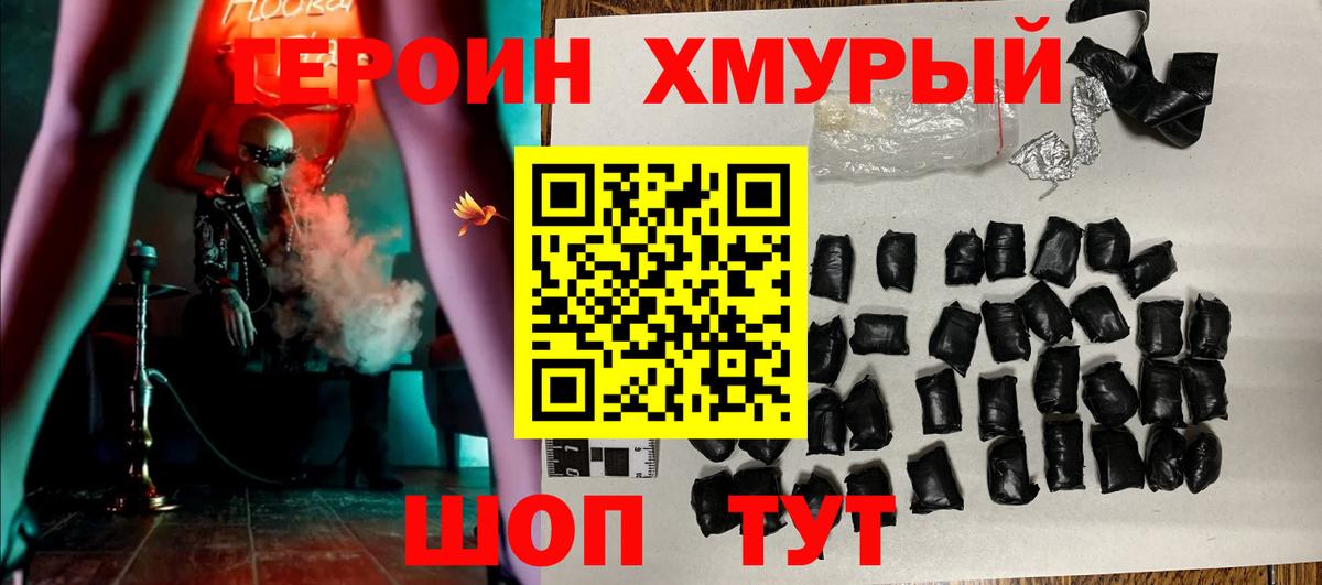 Чита  Героин герыч  Вход с VPN 