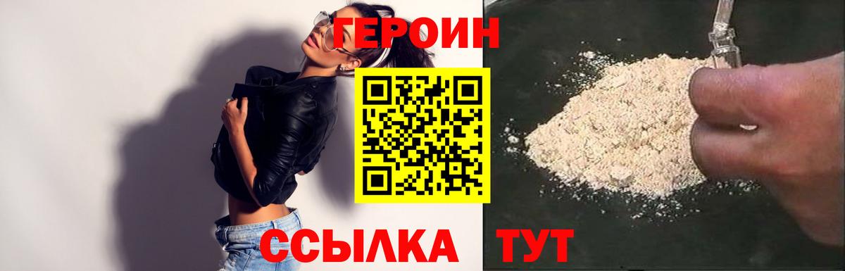 Героин Афган Чита