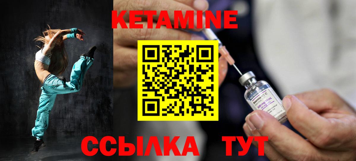 КЕТАМИН ketamine  Вход с VPN  мориарти какой сайт  Чита 