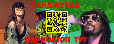гашишное масло Новокубанск