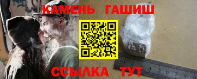 гашишное масло Новокубанск