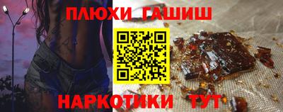 гашишное масло Новокубанск