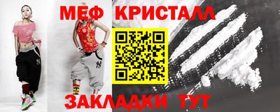 мет Обнинск
