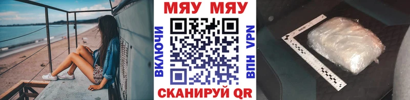 Мефедрон мяу мяу  наркота  Чита 