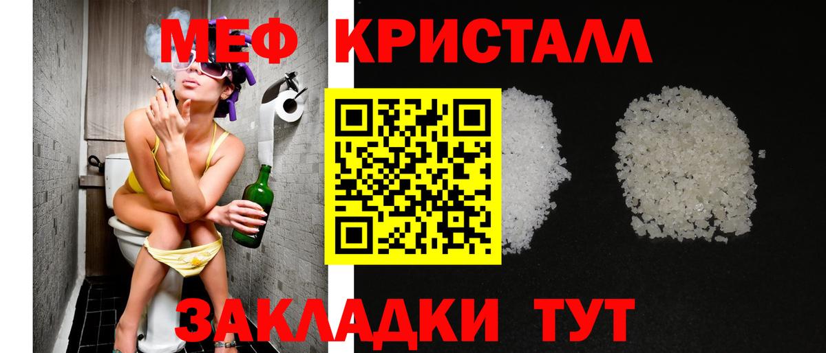 Меф кристаллы  Вход с VPN  Меф  Чита  МЯУ-МЯУ мяу мяу 