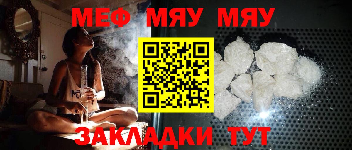 МЕФ кристаллы Чита