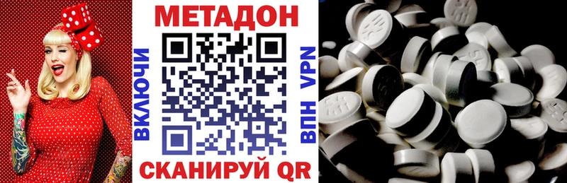 Метадон VHQ Чита