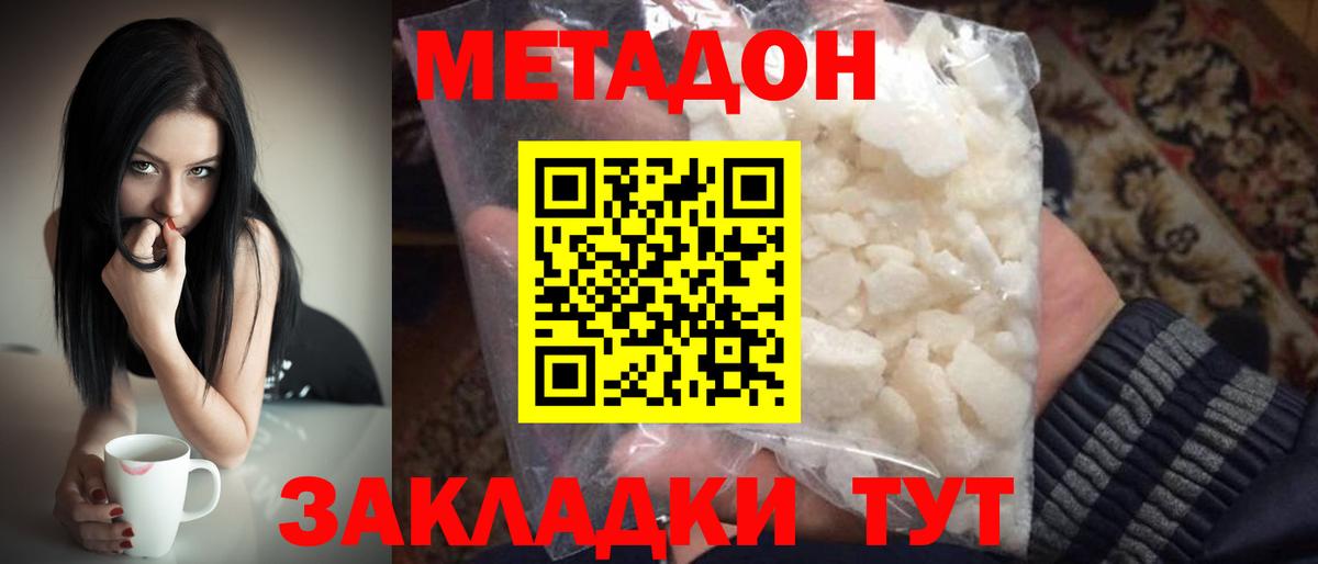 Метадон methadone  Вход с VPN  mega tor  Чита  МЕТАДОН кристалл 