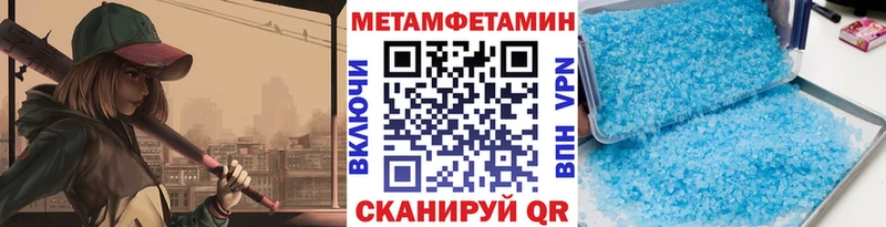 Метамфетамин Methamphetamine  Чита 